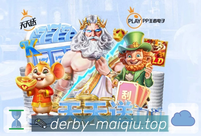 赛前查询